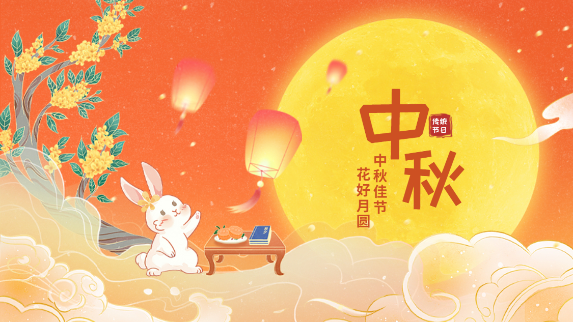 欢聚jiuyou.com九游享月饼 乐享中秋庆团圆