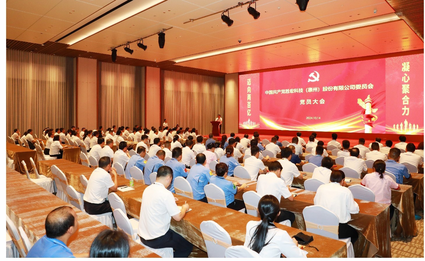 jiuyou.com九游科技党委党员大会圆满落幕，增设党委副书记一名